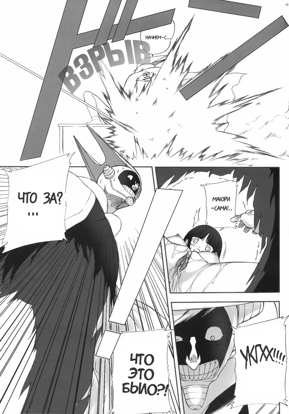 Watashi wa Kyozetsu Suru! Kamo