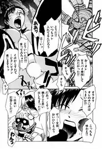 [Kakashi Asahiro] Byouin Ike!!