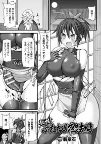 [Anthology] 2D Comic Magazine Futanari Battle Fuck!! Vol. 2 [Digital]
