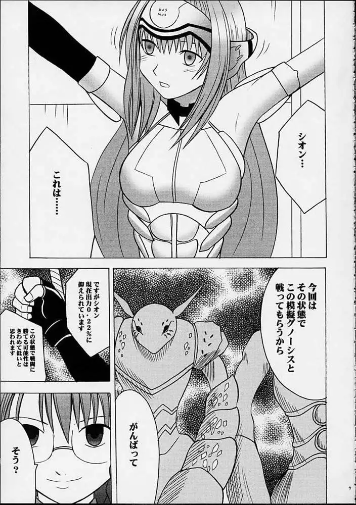 Yamete Kudasai Sion