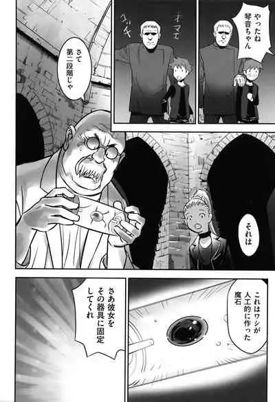 Ima doko ni nani ga haitte iru ka itte mi nasai!
