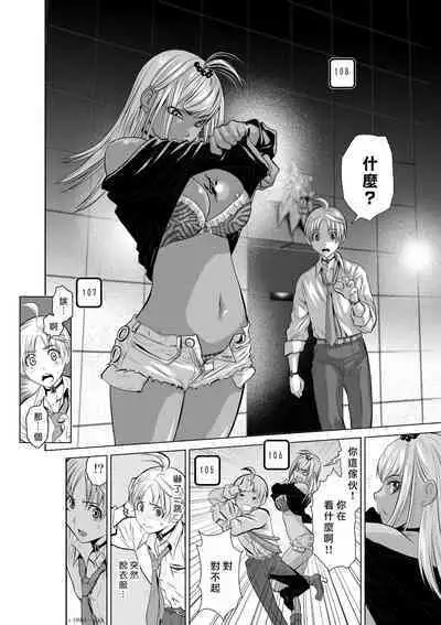 [Tetsu MOMOTA] Chijou Hyakkai R18 Ch01-05 [Chinese] 地上100層 [牛頭人酋長之魂漢化]