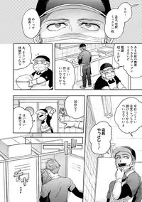 Tomodachi Dakedo Oishisou