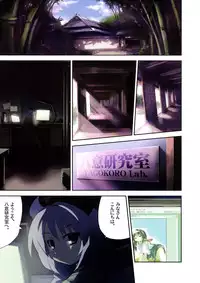 (Reitaisai 5) [Ishikiriba (Various)] Yagokoro Kenkyuushitsu - Yagokoro Lab. (Touhou Project)
