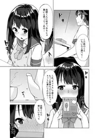 [Yuzunoki Ichika] Pantsu Wasurete Hatsu Ecchi!? Nuresugichatte Tomaranai 1-7
