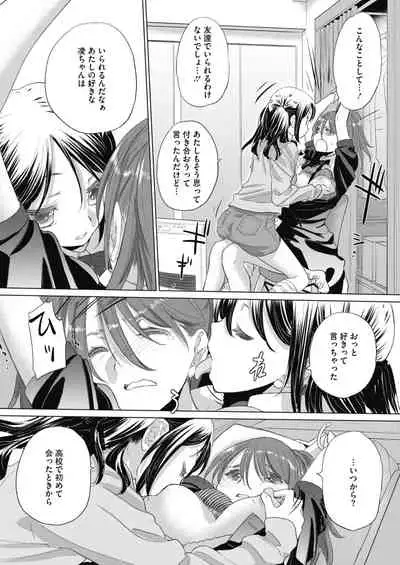 [Takahama Tarou, defeat ] Hengen Souki Shine Mirage THE COMIC 1 | 变幻装姬闪耀幻影 官方漫画第一卷 [Chinese] [退魔大叔用爱精译]