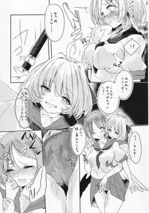 Kakushigoto ha Nashi ni Shite.