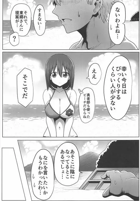 Tougoux 5