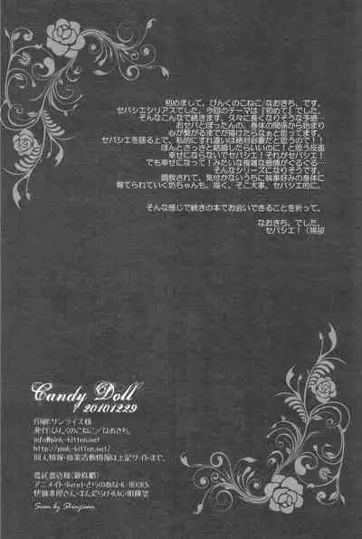 Candy Doll