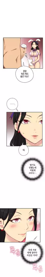 H Campus Ch.0-28
