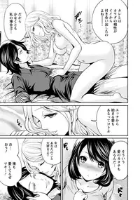 [Miyahara Ayumu] Kareshi Nante Iranai kedo Ecchi ga Shitai!