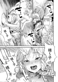 [Terebi-san (Chuusuu Kairo)] Sakari (Touhou Project) [Chinese] [靴下汉化组]