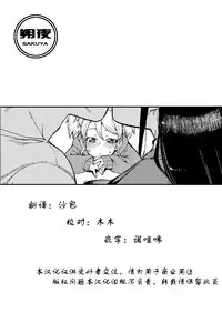 [Akitsuki Itsuki] Hajimete no Omoibito [Chinese] [谁再提BGF就友尽的朔夜汉化]