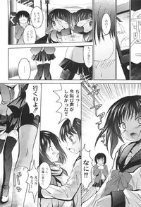 [Namamo Nanase] AIKOI