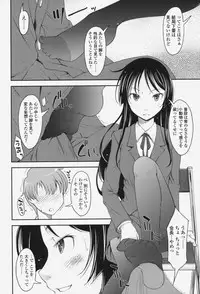 [SHIUN] Love Icha☆