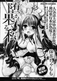 [Anthology] Shirudaku Settai Anthology Comics