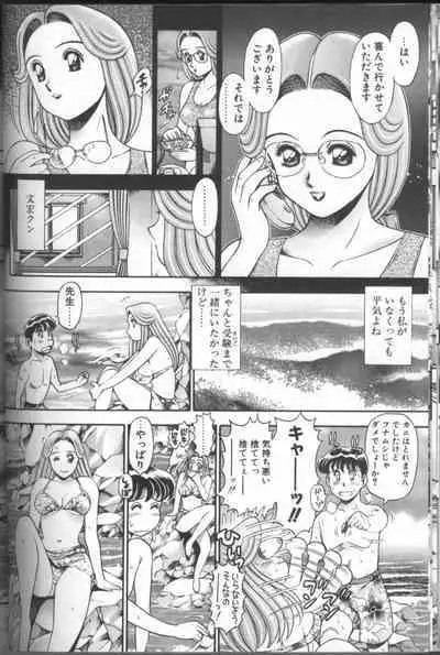 Bikini no Reina Sensei