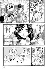 [Azuma Tesshin] Motokano 1
