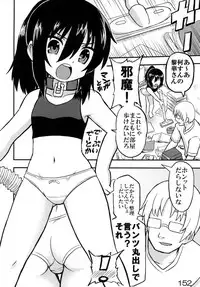 Reika-san to Issho!