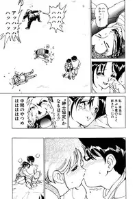 [Namezou] Genki de Baka de Majimenano