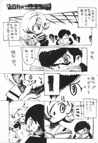 Rakugaki 2