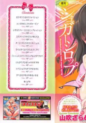 [Yamabuki Zarame] Hanjuku Plum to Sugar Syrup Toranoana Tokuten 12p Shousasshi