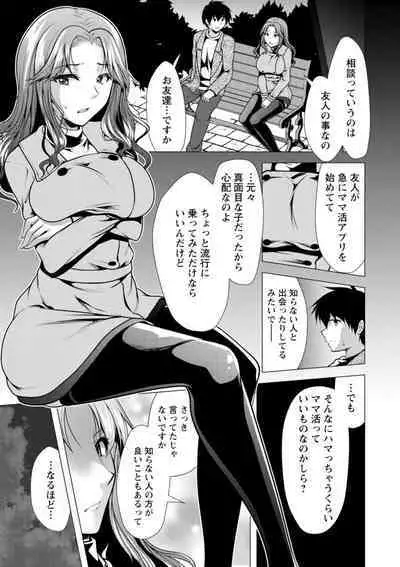 Mama x Katsu