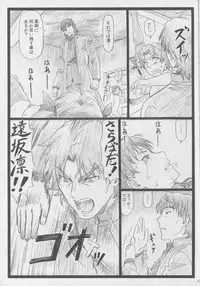 (C88) [Ohkura Bekkan (Ohkura Kazuya)] Rin to Shite... (Fate/stay night)