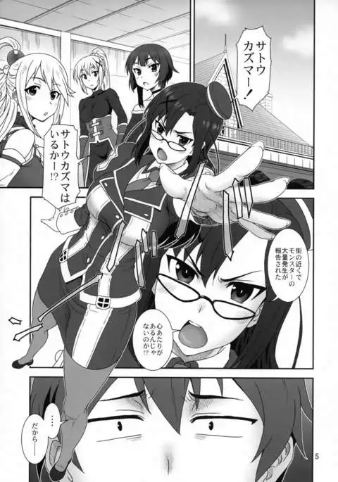 Doki Doki o X Saiban