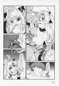Choukou Sennin Haruka Anthology Comics EX