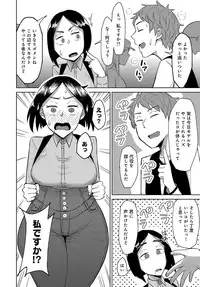 COMIC Anthurium 2018-10 [Digital]