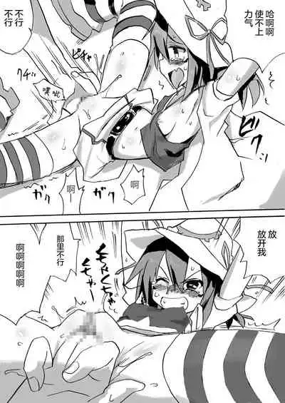 Hamegurui Merry