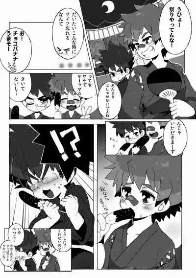 Kanwakyuudai Kai