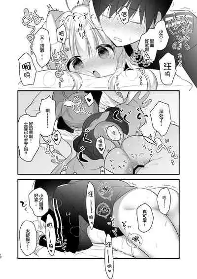 Kemomimi kyunkyun
