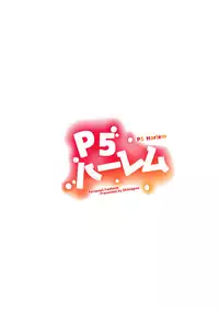 (C91) [Shimapan (Tachibana Omina)] P5 Harlem (Persona 5) [Chinese] [鬼畜王汉化组]