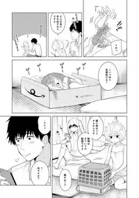 [Shiina] Noraneko Shoujo to no Kurashikata Vol. 3