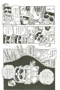 [Uchiyama Aki] Andro-Trio Vol. 3
