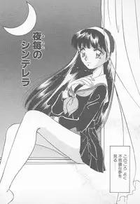 [Nakafusa Momo] Abunai LIP MAGIC