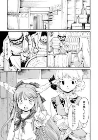 (C77) [Paranoia Cat (Fujiwara Shunichi)] Touhou Ukiyo Emaki "Onitaiji Nisemonogatari" (Touhou Project)