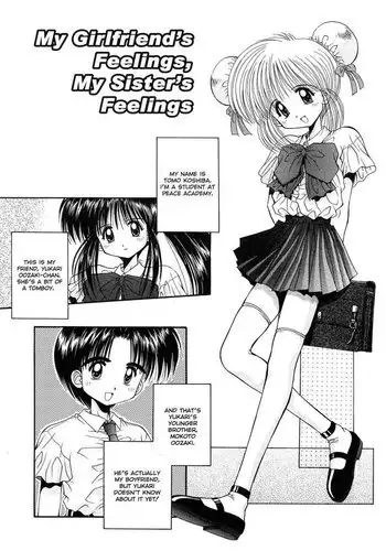 風の花よめ