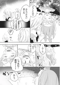 (KoiMari4) [Makkou Kujira (ema20)] Rei Mari no Yoru (Touhou Project)