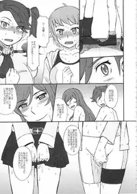 (C87) [Moon Ruler (Tsukino Jyogi)] Try Try Try!! (Gundam Build Fighters Try)