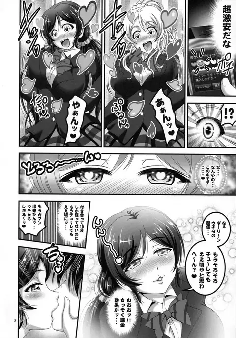 Ore Yome Saimin Soushuuhen + alpha