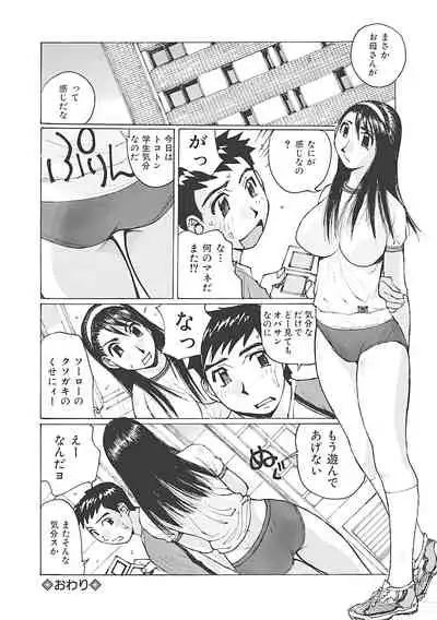 Boku wa Mama no Dorei