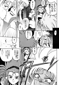 (C48) [Yumeizukosya (various)] Kick no oni Fire (Tenchi Muyou!)