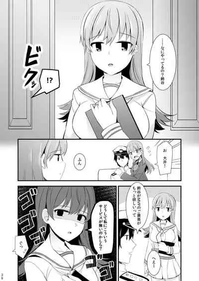Suzuya to Kumano o Kawaigarou!