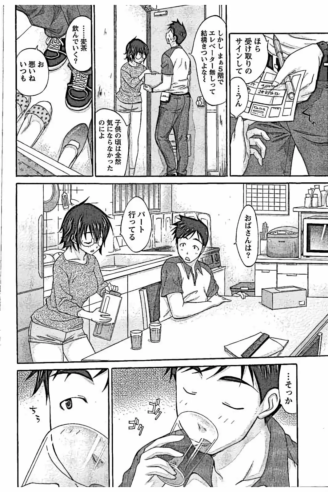 AV-jou to Mousou OL