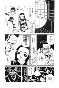 [Oota Takehiro] Shirumono