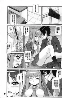 [Tomoe Tenbu] Gakkou no Kousoku [Chinese]