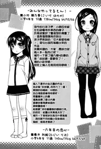 [Shouji Ayumu] Chiisaiko Iiyone... [Chinese] [oo君個人漢化] [Digital]